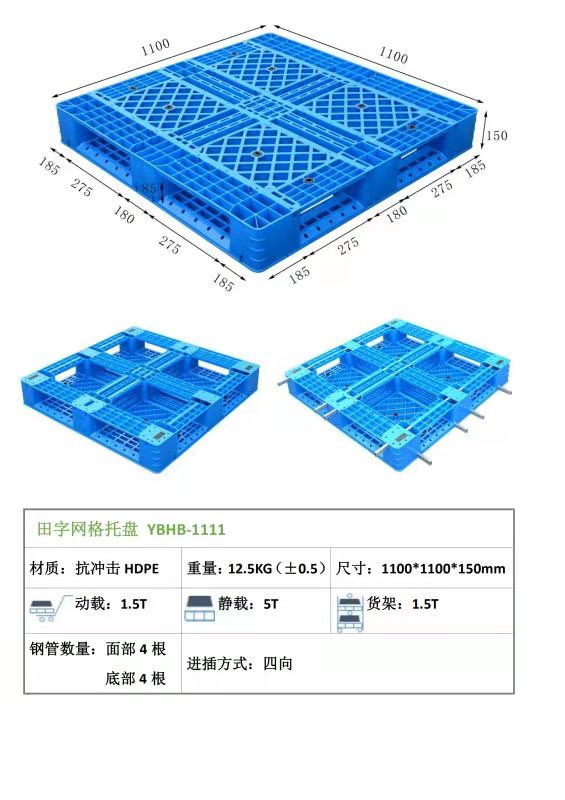 影响塑料托盘价格的几个主要原因